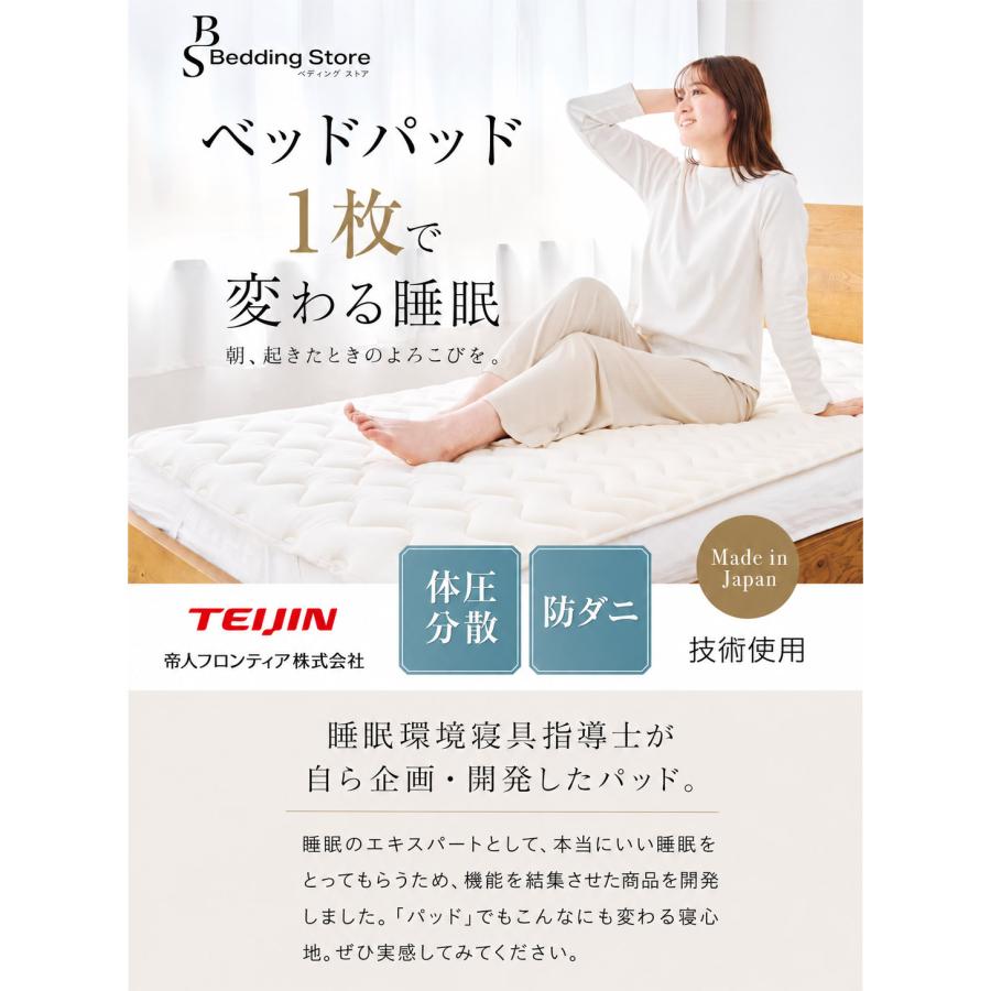 日本製 体圧分散敷きパッド シングル 約100×200cm テイジン V-Lap(R