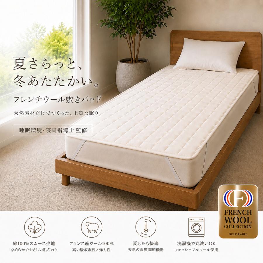日本製 フレンチウール 敷きパッド クイーン 約160×200cm 洗える 綿100