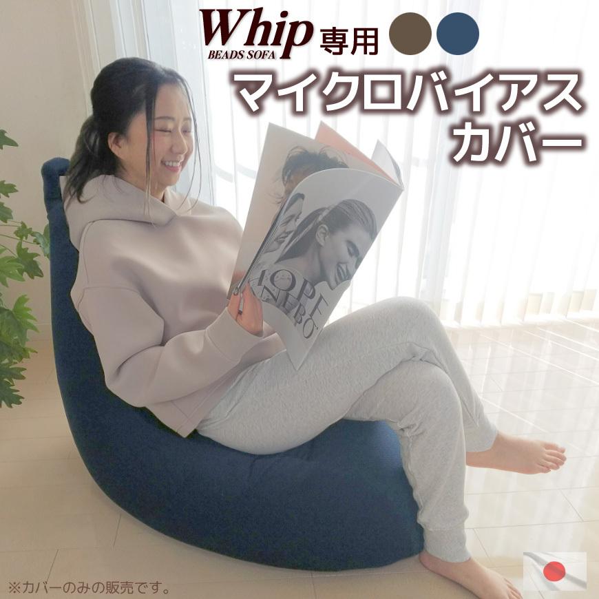 assai ビーズクッション カバー ASSAI アッサイ【公式】ミリタリーアイテム愛好家の為のショップ