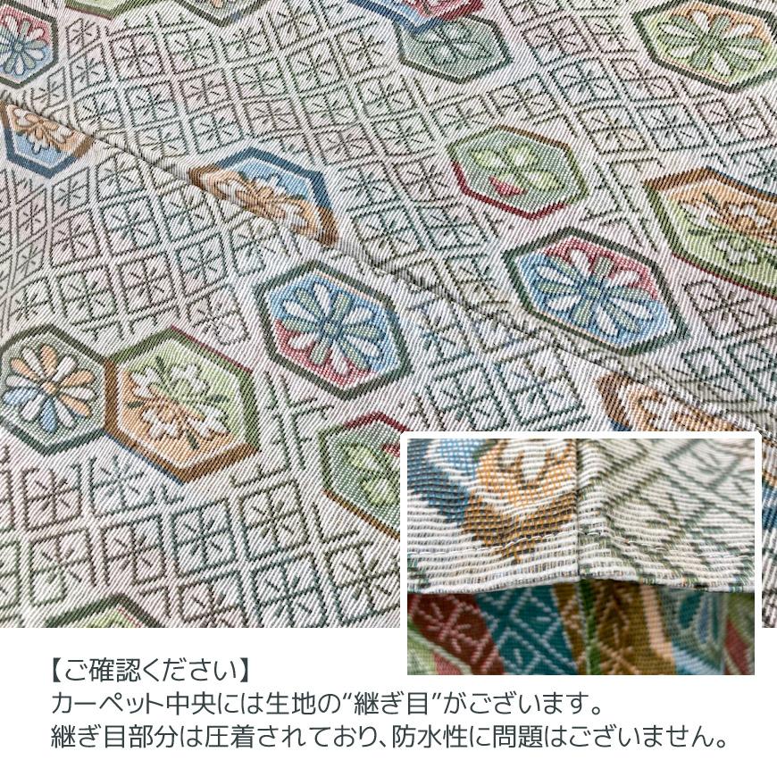 ハイライン ビニールカーペット 防水 6帖 264×352cm 亀甲柄 日本製 撥