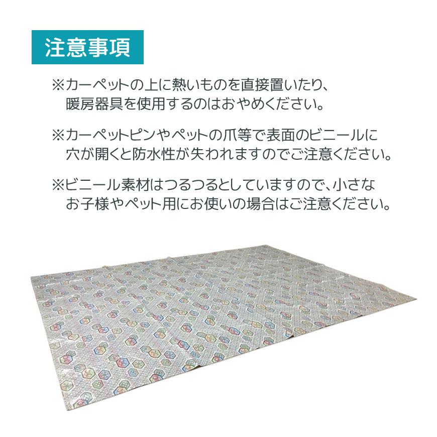 ハイライン ビニールカーペット 防水 6帖 264×352cm 亀甲柄 日本製 撥