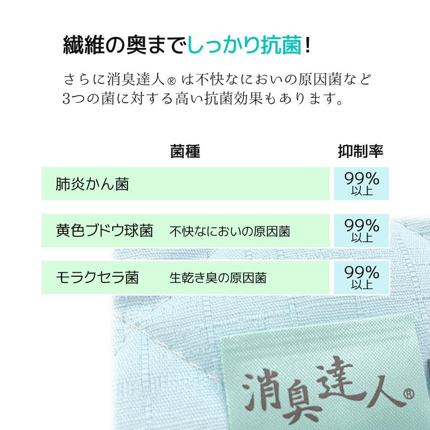 クール アウトラスト(R) & 消臭達人(R) 敷パッド+枕パッド2枚【ダブル 約140×205cm】送料無料 国産 涼感 ひんやり 吸汗 抗菌 防臭 防ダニ 高級 寝具 日本製｜joyfull｜15