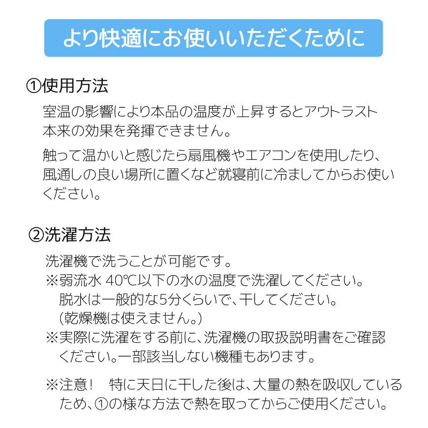 クール アウトラスト(R) & 消臭達人(R) 敷パッド+枕パッド2枚【ダブル 約140×205cm】送料無料 国産 涼感 ひんやり 吸汗 抗菌 防臭 防ダニ 高級 寝具 日本製｜joyfull｜19