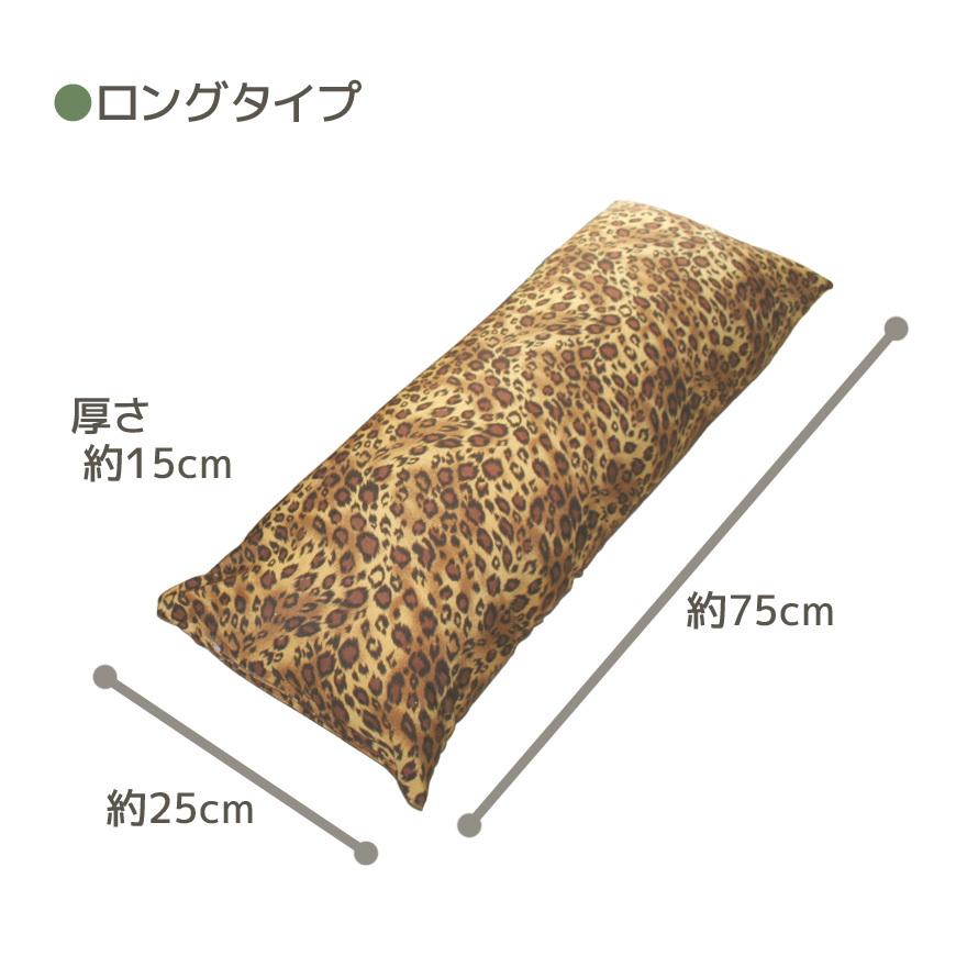マイクロビーズ ロングクッション 抱きまくら ビーズクッション