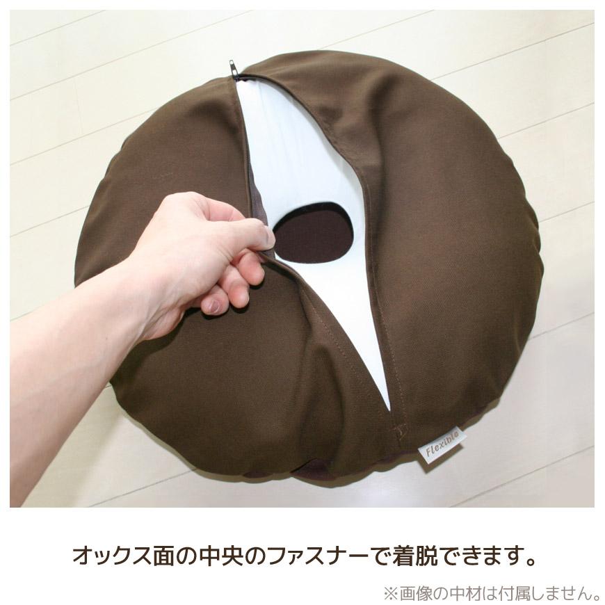 円座クッションカバー フレキシブル 直径約43cm 替えカバー 洗える