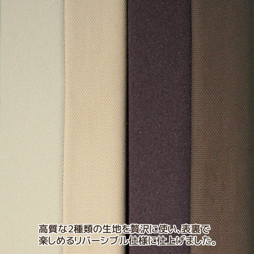 カバーリング式 円座クッション フレキシブル 発送当日綿入れ加工 日本