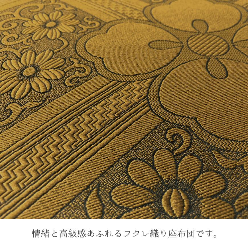 国産 座布団 5枚組み 日本製 フクレ織り 59x63cm 八端判 カバー式 脱着