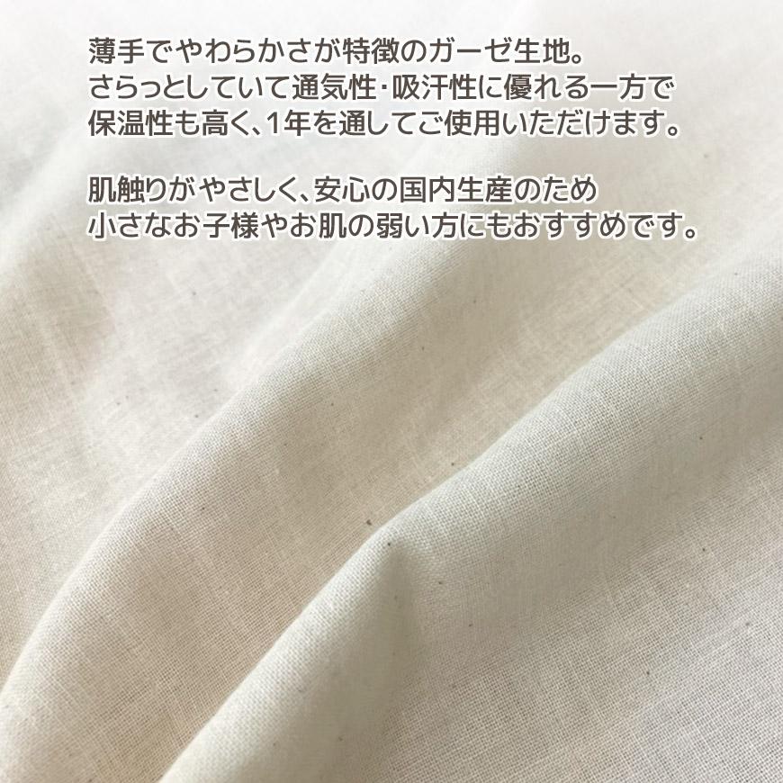 ダブルガーゼ 国産 生地カット販売 1m単位 コットン100％ オール
