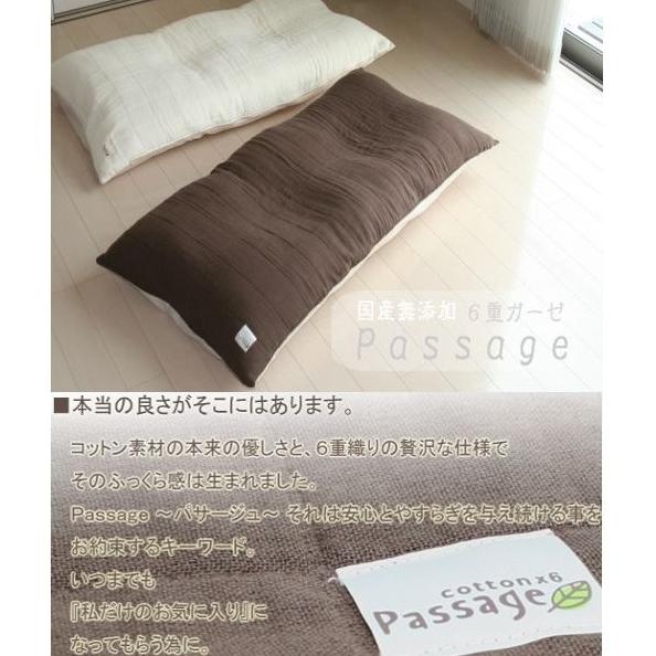 長座布団 ｐassage パサージュ 国産無添加６重カーゼ カバー脱着式 ごろ寝マット 赤ちゃん おしゃれ 洗える お昼寝マット 日本製 送料無料 Ga Zenagazabuton クッション工場 抱き枕 長座布団 通販 Yahoo ショッピング