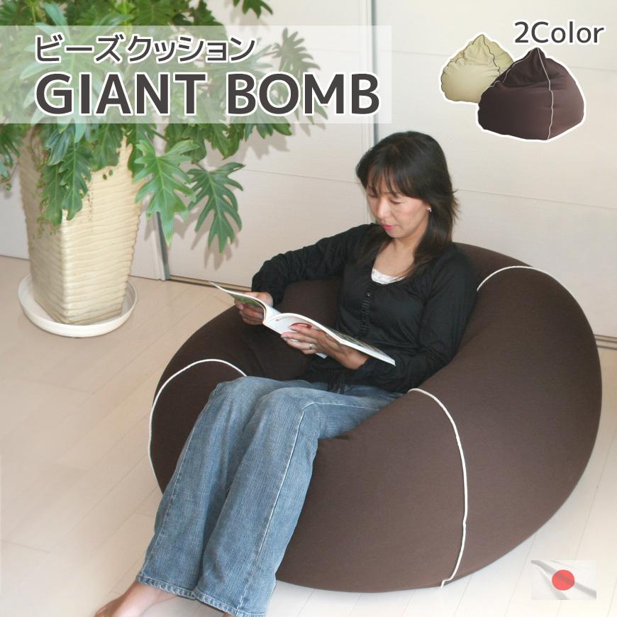 ビーズクッション ジャイアントボム カバー脱着式 日本製 洗える 約２mmビーズ 伸縮素材 ビーズソファ 特大 大きい 座れる フィット 補充 シンプル 送料無料 Jaintobi Zum クッション工場 抱き枕 長座布団 通販 Yahoo ショッピング