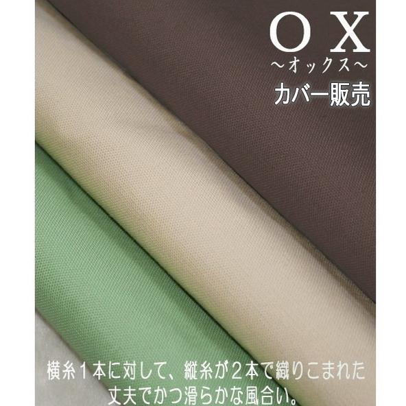ジャンボ クッションカバー オックス 70×70cm 日本製 替えカバー