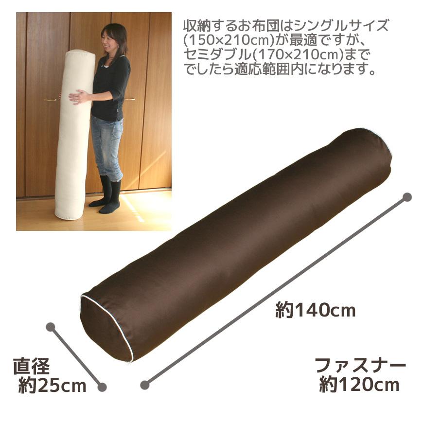 コンフォーターケース 日本製 25R×140cm 羽毛布団 収納 便利なバンド2