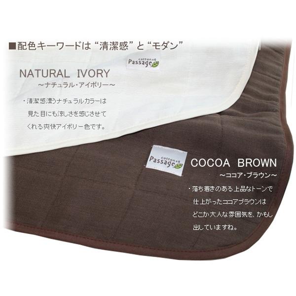 送料無料 国産 無添加６重ガーゼケット Passage パサージュ 140x200cm シングルケット おしゃれ 日本製 ギフト 赤ちゃん ベビー 出産祝い お中元の画像
