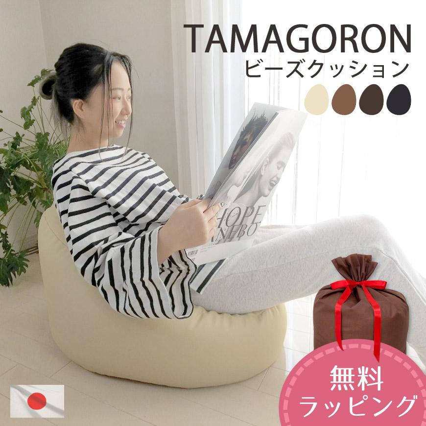 ビーズクッション タマゴロン 送料無料 国産 合皮レザー ビーズソファ 日本製 おしゃれ 補充 送料無料 イス ペットソファ 大きい おうち時間 かわいい