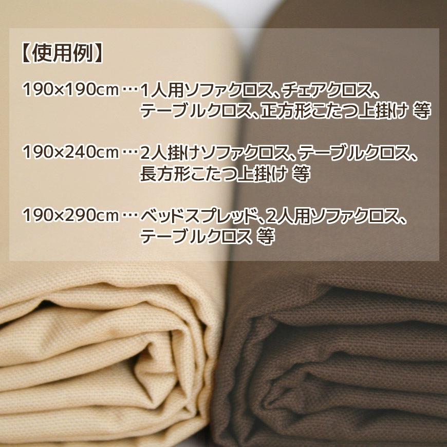 マルチカバー NEOオックス 190×190cm 正方形 日本製 ソファカバー