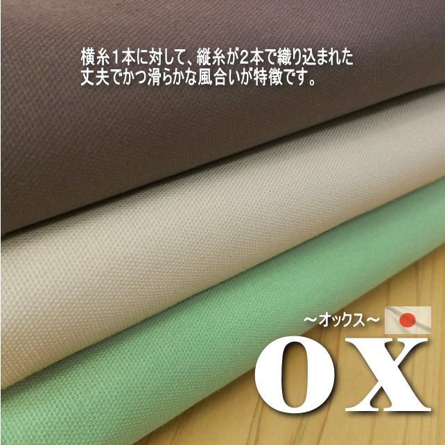 マルチカバー オックス 190×240cm 長方形 日本製 ソファーカバー