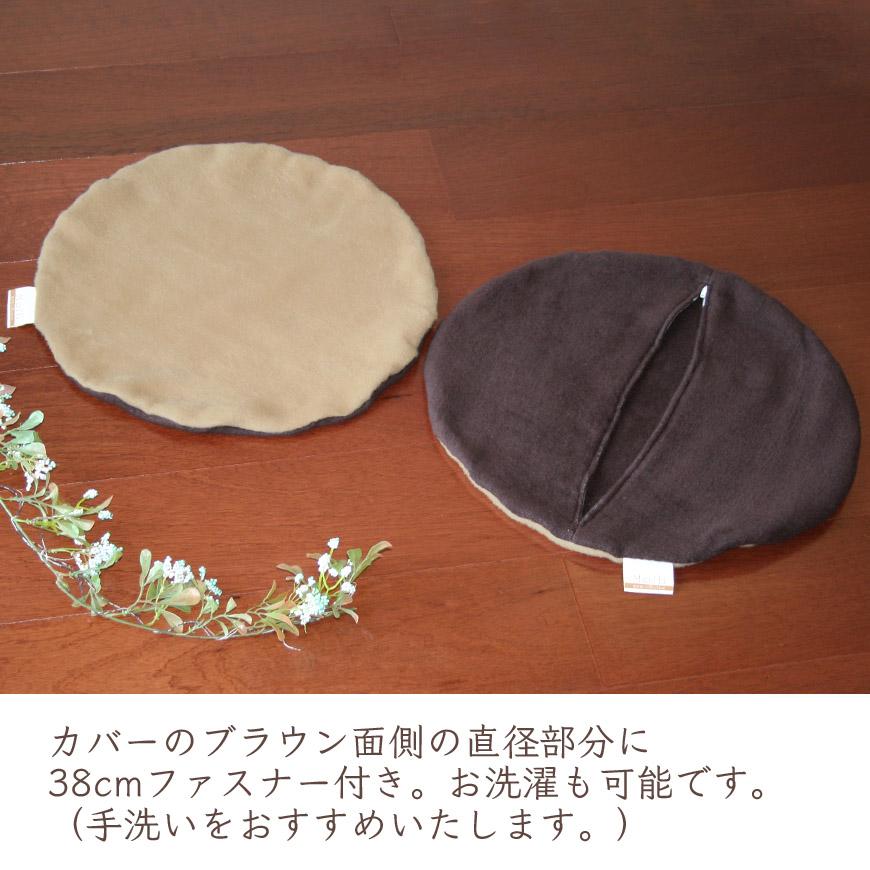 円座クッションカバー【Moffi】高級仕上げ モフィ バレない 穴なし