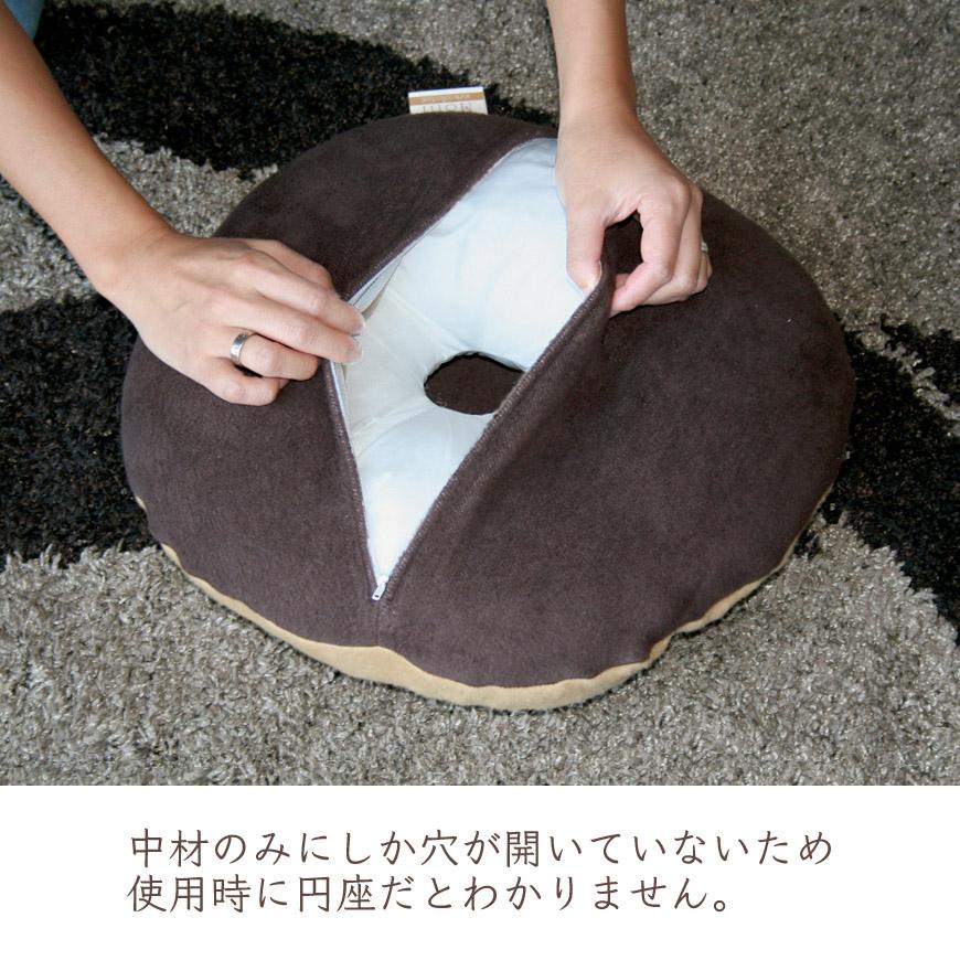 円座クッション【Moffi】モフィ 高級仕上げ カバーリング式 バレない
