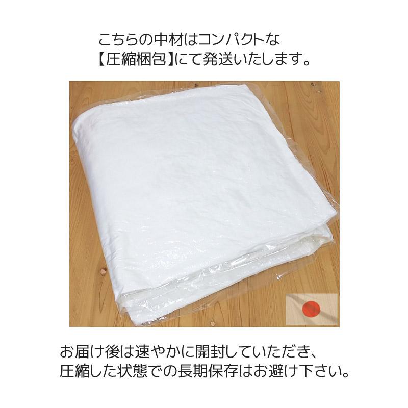 抱き枕 ヌード ロングクッション 中材 50x160cm カバー用 圧縮梱包