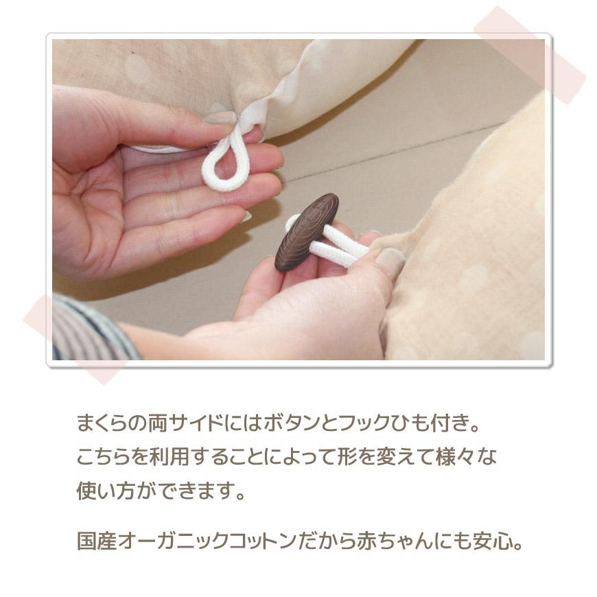 抱き枕 オーガニックコットン ダブルガーゼ 日本製 カバー脱着式 圧縮