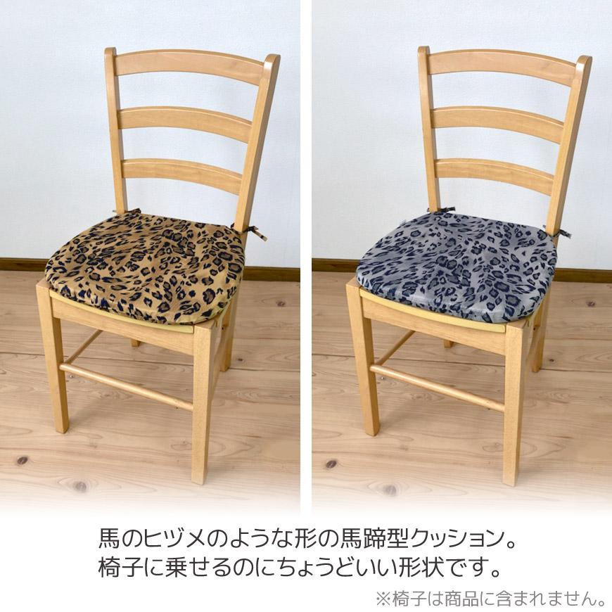 シートクッション 6枚組 馬蹄型 座布団 カバーが外せて洗える シートクッション 6枚組 馬蹄型 座布団 カバーが外せて洗える