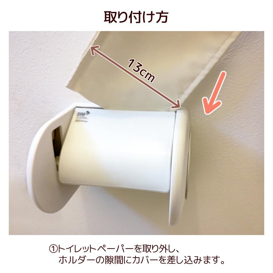 日本製 トイレットペーパーホルダーカバー 合皮レザー Modern Fabric