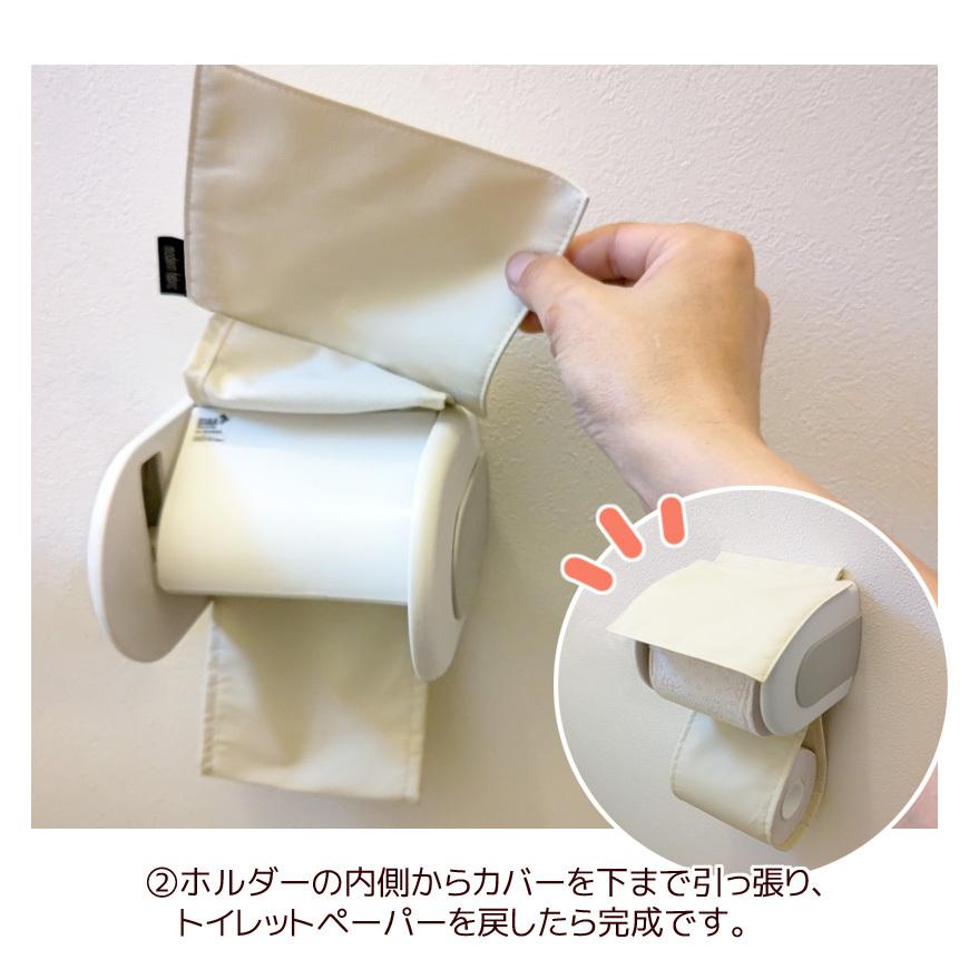 日本製 トイレットペーパーホルダーカバー 合皮レザー Modern Fabric