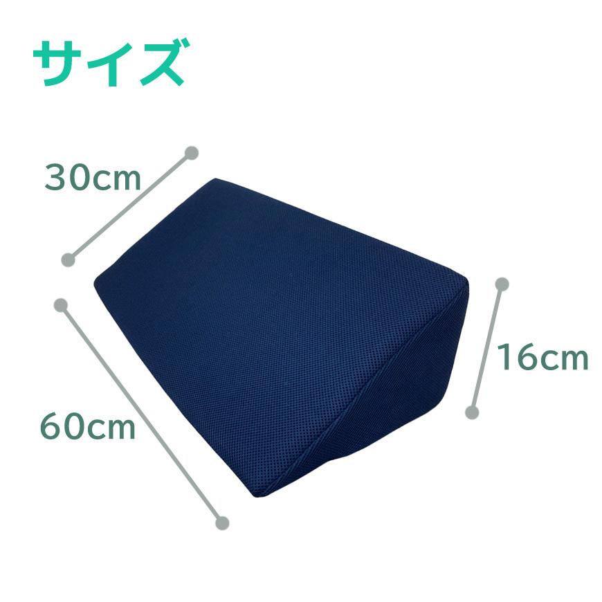 体位変換クッション 2個セットで割安 日本製 メッシュ カバーリング式 高質 高反発ウレタン 洗える 床ずれ 介護クッション 介護用品 送料無料 |  | 10