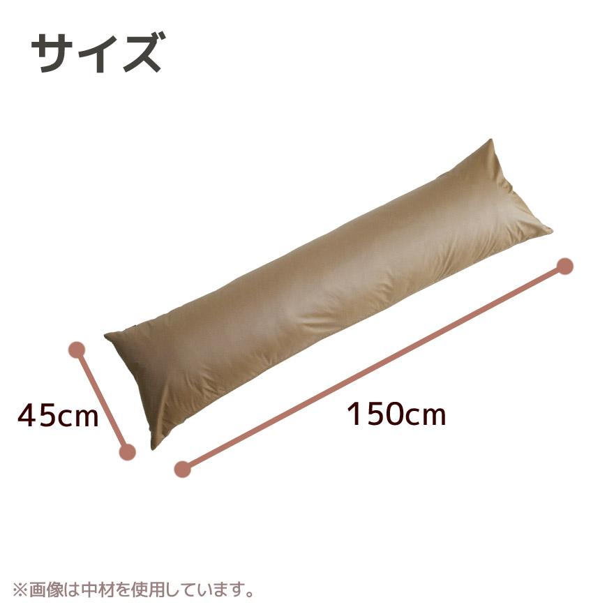 ロングクッションカバー Modern Fabric  合皮レザー ４５×１５０ｃｍ 日本製 抱き枕カバー 抱きまくらカバー おしゃれ｜joyfull｜05