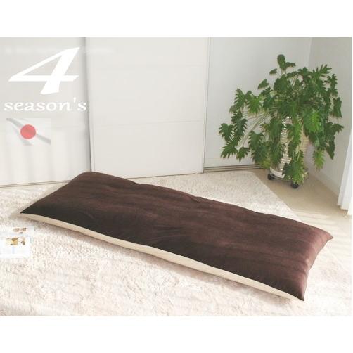 長座布団 4シーズンズ パイル ボア リバーシブル仕様 日本製 送料無料