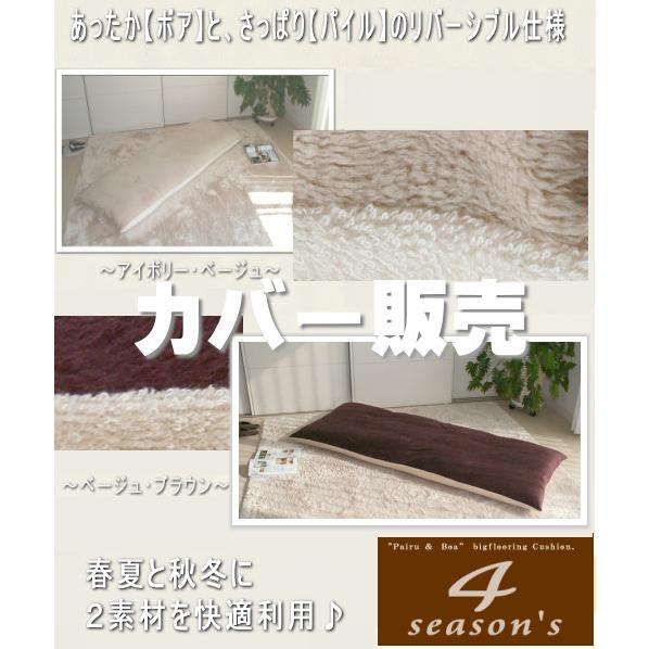 長座布団カバー 4シーズンズ 70×180cm 日本製 春夏は心地いいパイル