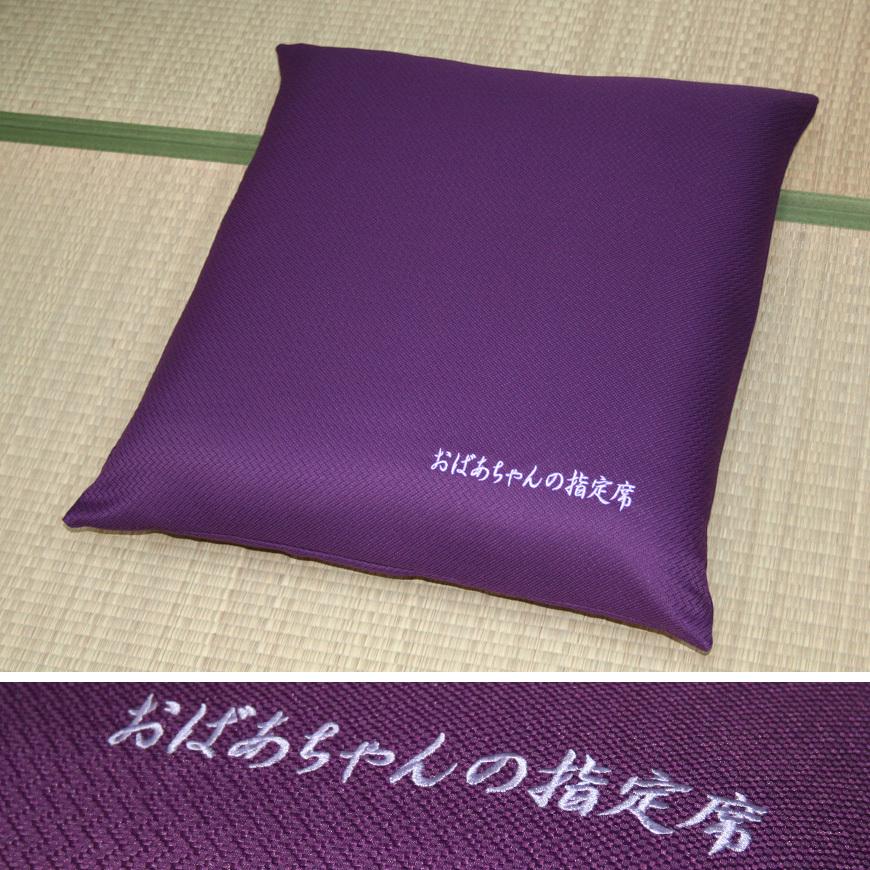 紫色の花柄刺繍座布団 紫色の花柄刺繍座布団 楽天市場】座布団 刺繍の通販