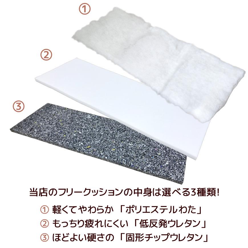 フリークッション Modern Fabric 日本製 わた入り レザーシート 合皮