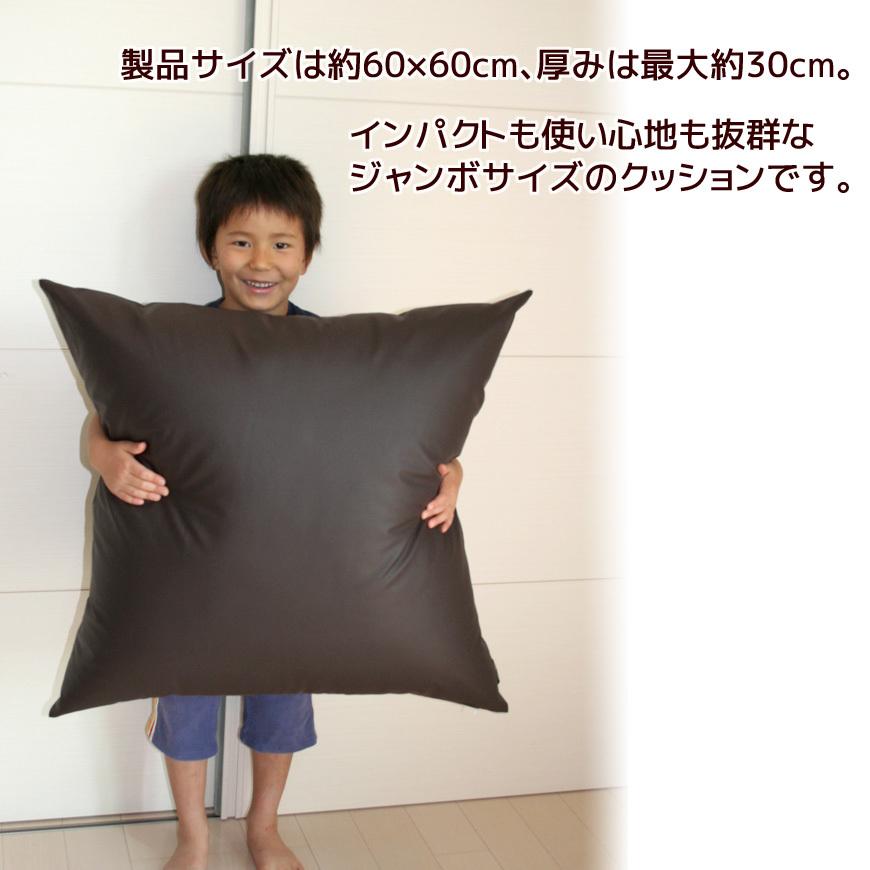 ジャンボクッション Modern Fabric 70×70cm 合皮レザー カバーリング式