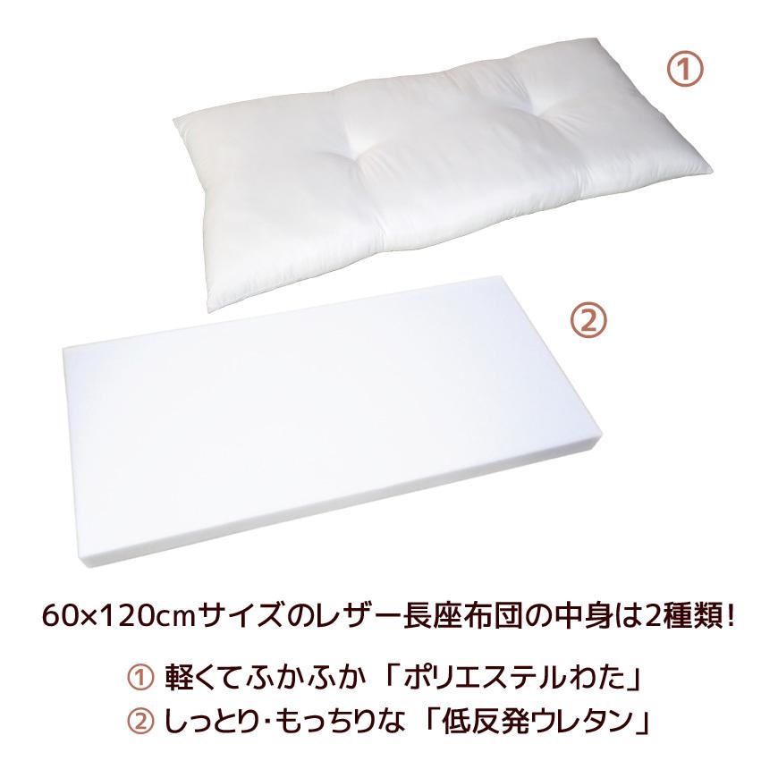 長座布団 Modern Fabric 日本製 合皮レザー カバーリング式 約60 長座布団 Modern Fabric 日本製 合皮レザー カバーリング式 約60
