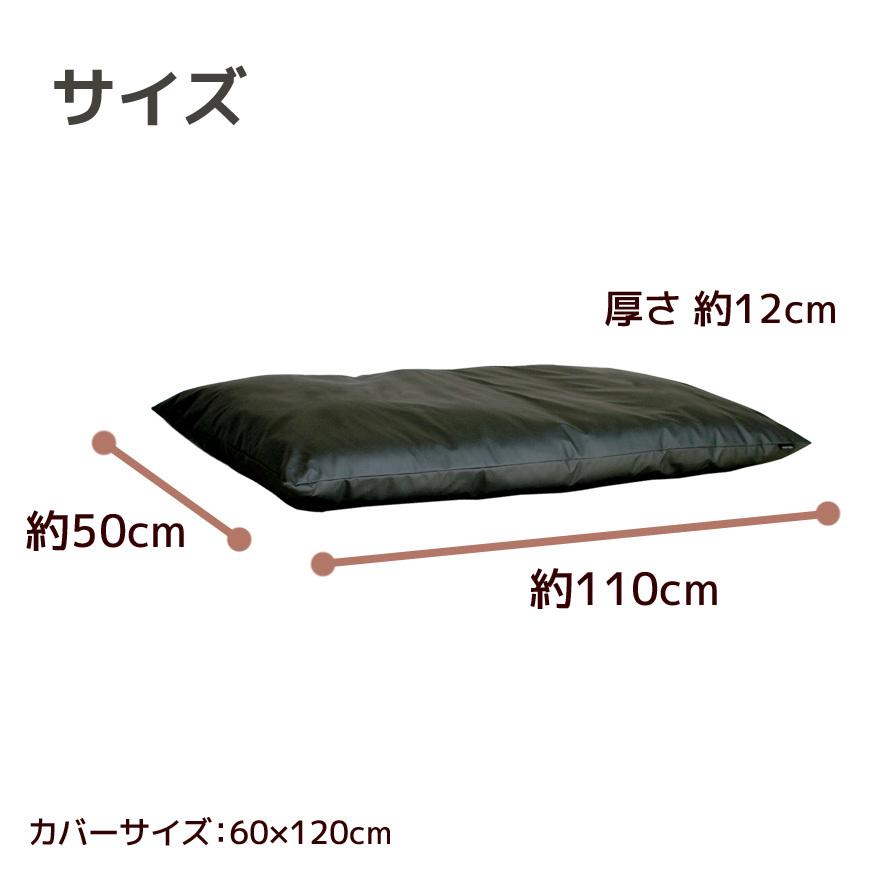 長座布団 Modern Fabric 日本製 合皮レザー カバーリング式 約60×120cm