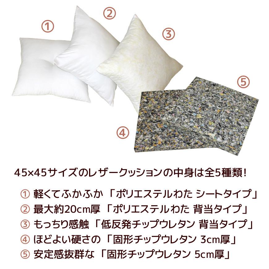 固形チップウレタン クッション 3cm厚 合皮レザー Modern Fabric 42×42