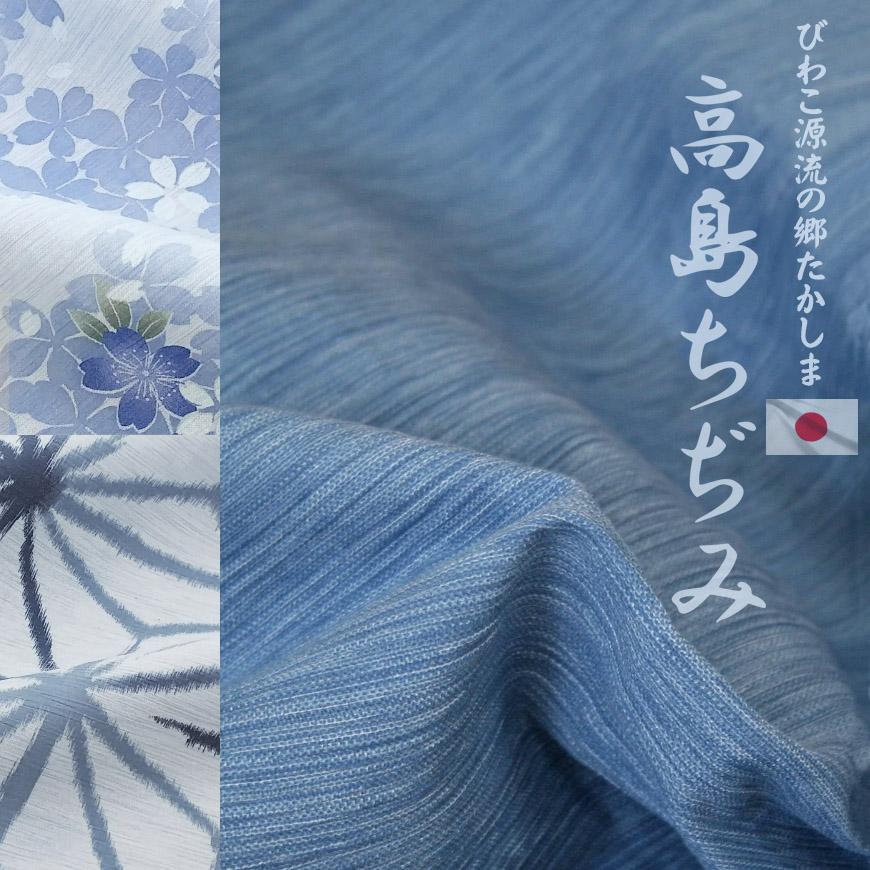 座布団 高島ちぢみ 日本製 単品販売 発送当日わた入れ 銘仙判 春 夏 和