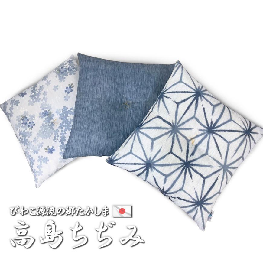 座布団 高島ちぢみ 日本製 単品販売 発送当日わた入れ 銘仙判 春 夏 和