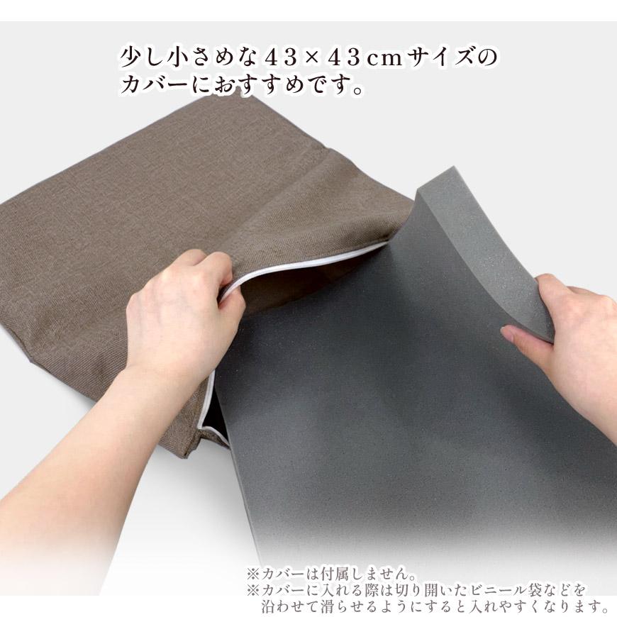 ヌード 低反発ウレタン グレー 40×40×3cm 日本製 高質 中身 中材 43