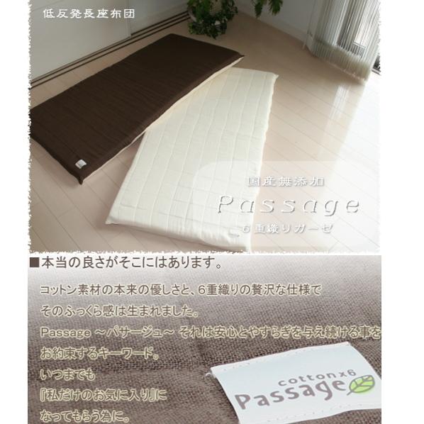 低反発 長座布団 Passage パサージュ 国産無添加 ６重カーゼ カバー脱着式 お昼寝マット ごろ寝マット 洗える おしゃれ 赤ちゃん ベビー 母の日 Teihanpatsunagaga Ze クッション工場 抱き枕 長座布団 通販 Yahoo ショッピング