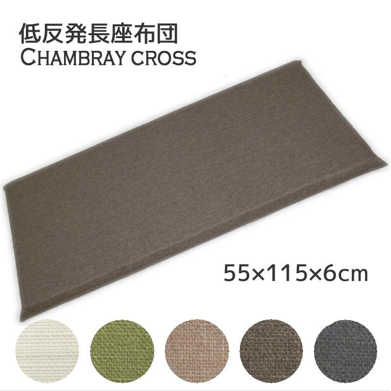 座布団＆マット 楽天市場】低反発 長座布団 オックス 65×140×6cm ごろ寝マット