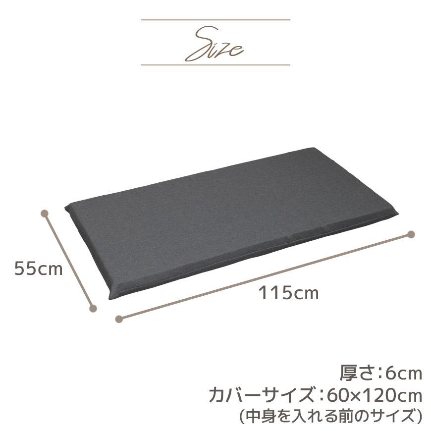 低反発 長座布団 シャンブレークロス 55x115x6cm カバー脱着式 ごろ寝