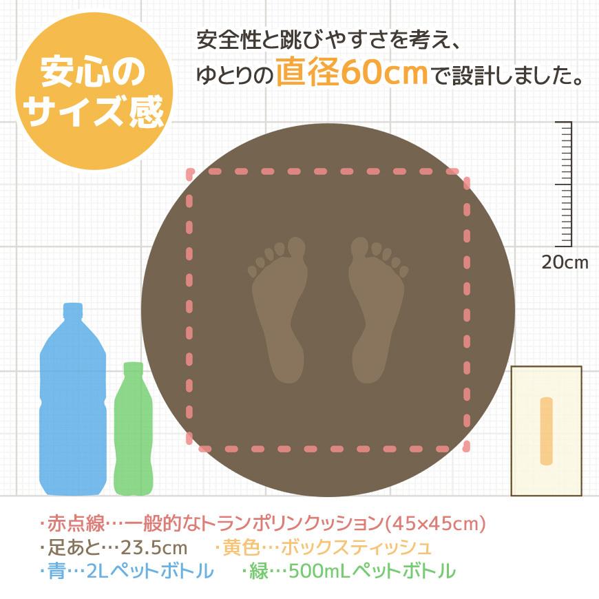 天使のトランポリン クッション 日本製 カバー脱着式 洗える
