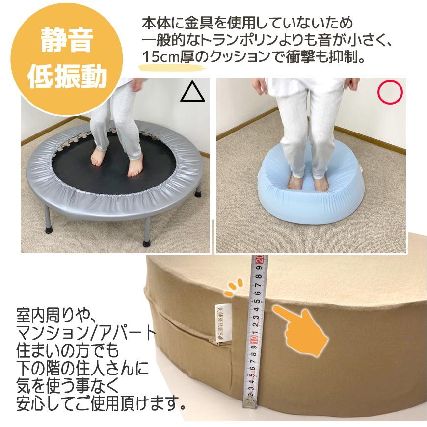 天使のトランポリン クッション 日本製 カバー脱着式 洗える