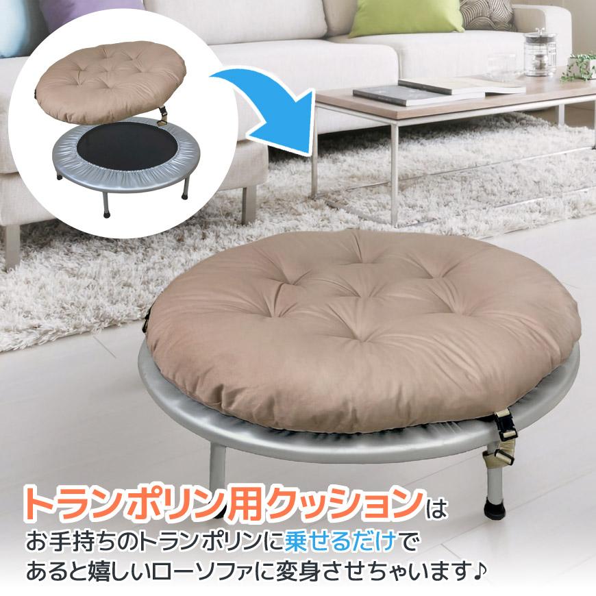 トランポリン、専用クッションシート付き トランポリン専用クッション 日本製 天使SERIES 発送日わた入れ加工