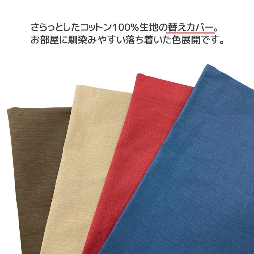 スクエア 極厚クッション用 クッションカバー ツムギクロス 日本製 40