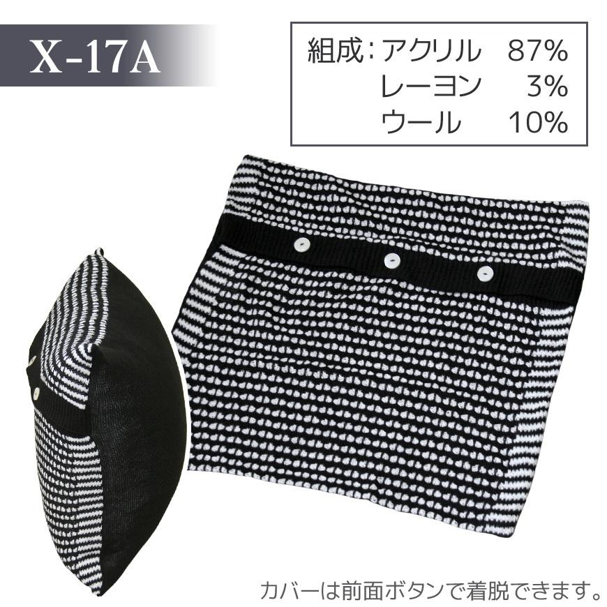 ウール混 クッションカバー Daily Necessities 45×45cm