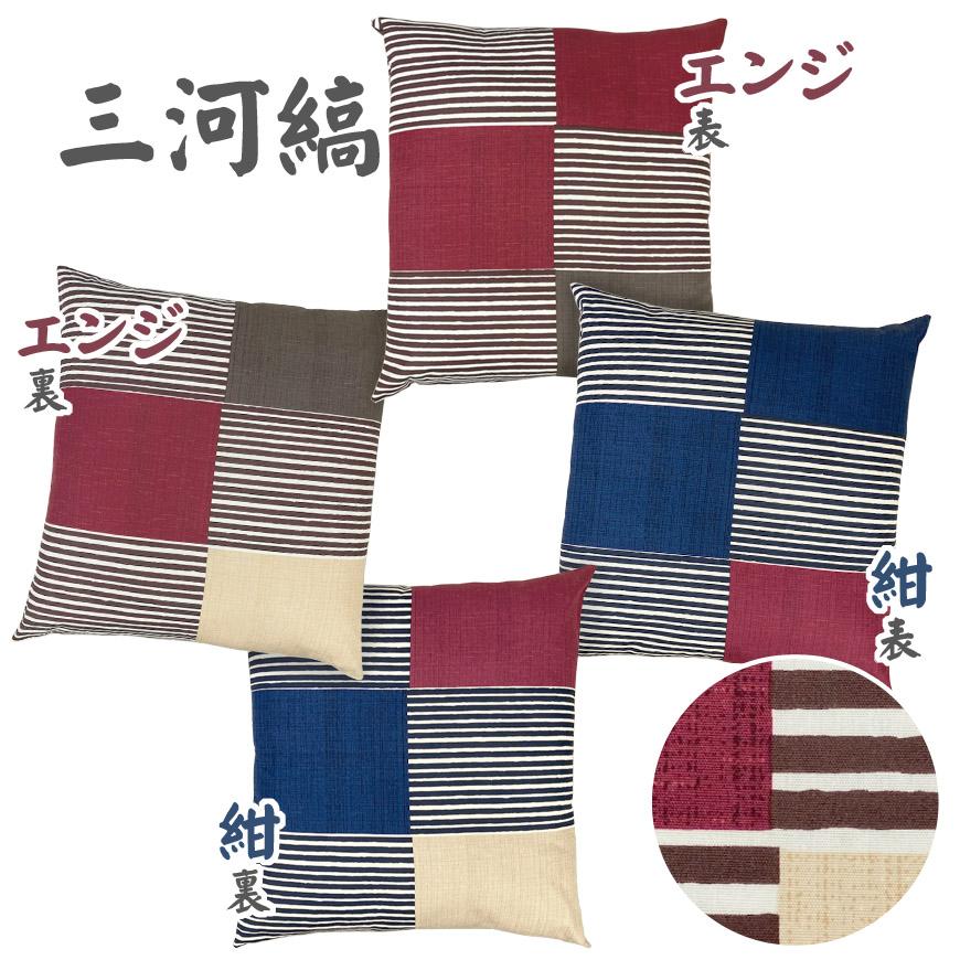 座布団カバー 5枚組 日本製 銘仙判 55×59cm 洗える 綿100% ざぶとん