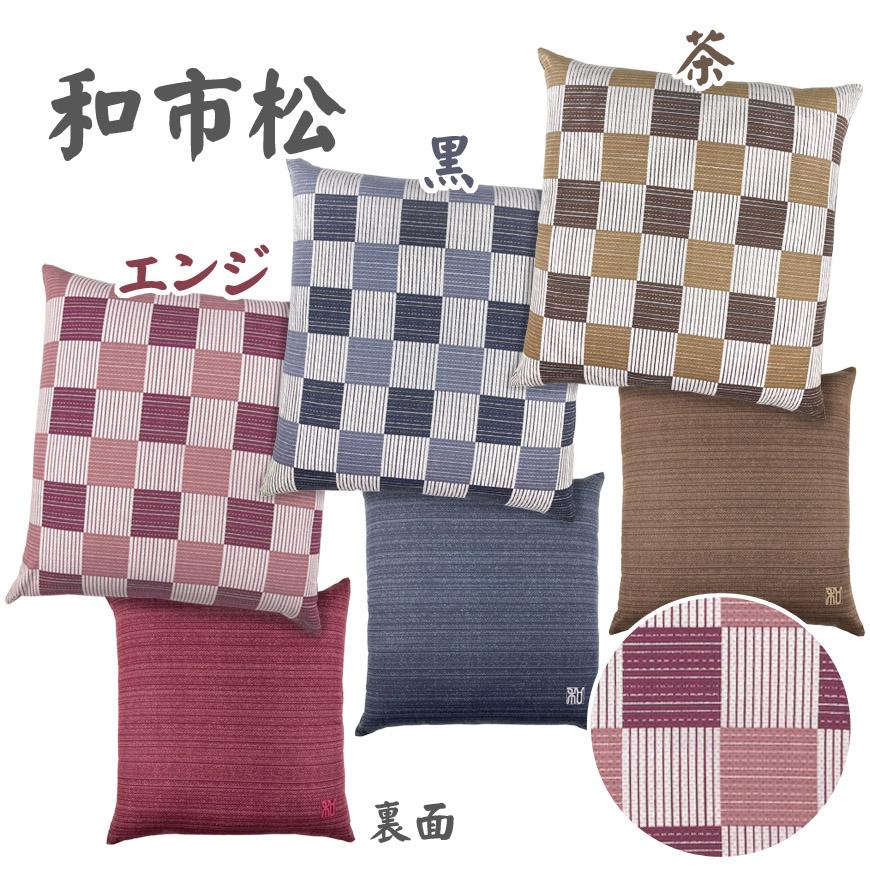座布団カバー 5枚組 日本製 銘仙判 55×59cm 洗える 綿100% ざぶとん